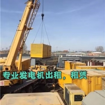 青島發(fā)電機出租24小時在線