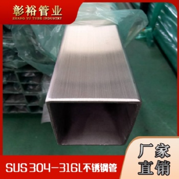 70*70*3.8軟化水設(shè)備用316不銹鋼方管