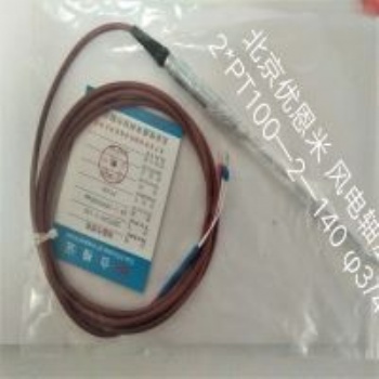 優恩米東汽華銳風機軸溫 Pt100，2*pt100-2-110 2*pt100-2-140（可定制）