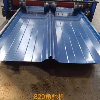河北興和820全自動角馳彩鋼壓瓦機價格 全自動高空作業角馳壓瓦機生產廠家