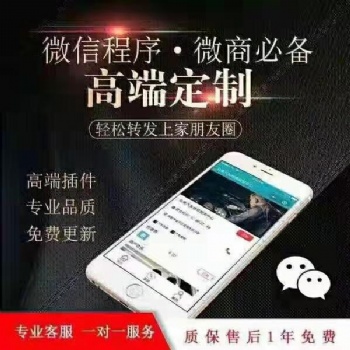 昆明公眾號.小程序.APP軟件開發.網站建設.400電話.商標.網店裝修