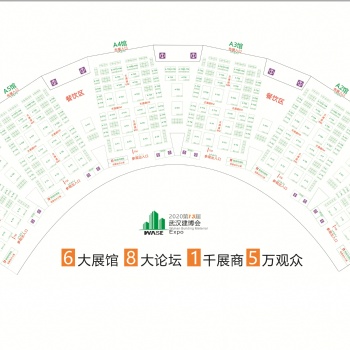 2020第四屆武漢定制家居及木工機械展覽會-譚婷