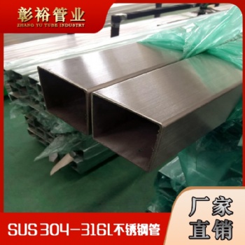 75x75x5不銹鋼方管哪里有賣不銹鋼方管316不銹鋼方管多少錢一條