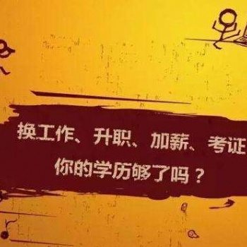 華英匯成人教育中心自學(xué)考試
