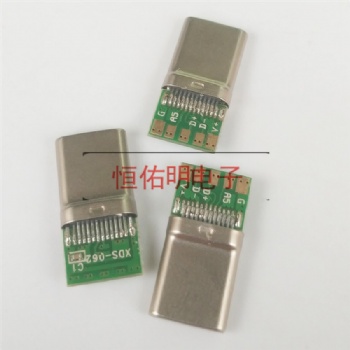 Type-c 24P拉伸公頭 帶板焊線 外露7.7mm