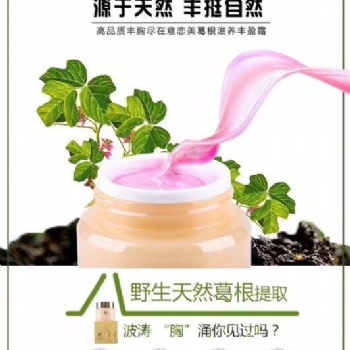 網紅意戀美豐韻霜全國招代理