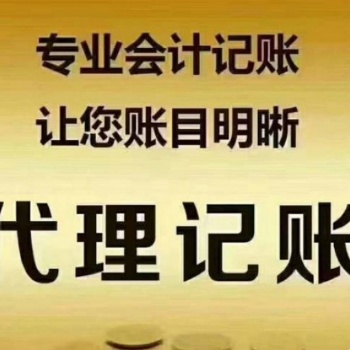 全北京公司注冊(cè)代理記賬稅務(wù)籌劃會(huì)計(jì)托管等專(zhuān)業(yè)孵化服務(wù)