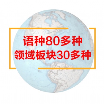 蘇州資深機械類專業翻譯公司