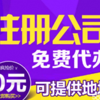 江津雙福注冊（文化傳媒，商貿(mào)公司