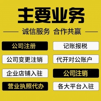 北碚區(qū)注冊公司，注冊個體戶執(zhí)照