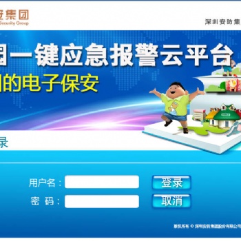 校園一鍵應(yīng)急報(bào)警裝置，學(xué)校一鍵報(bào)警器