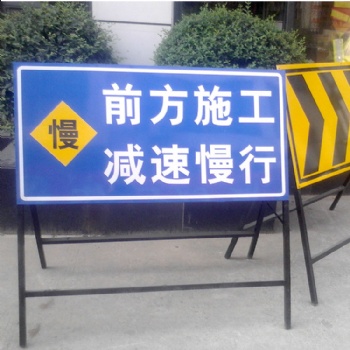 安全施工牌標(biāo)志牌廠家