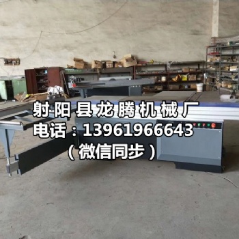 MJ木工精密裁板鋸非標定制簡易推臺鋸生產廠家江蘇龍騰