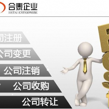 個人能擔任幾家公司法人s外資公司注冊代辦