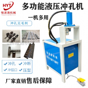 沖孔機佛山恒源通機械R1-C063新款液壓沖孔機 不銹鋼全自動沖孔機 鍍鋅管沖弧機