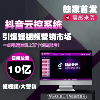 廣州群控系統抖音、快手、微信等多平臺快速引流，較強拓客系統
