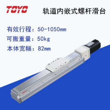 進口直線模組單軸機械手全封閉防塵滑臺滾珠絲桿鋁型材現貨