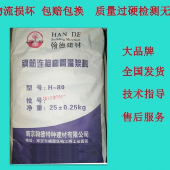 套筒灌漿料裝配式灌漿料鋼筋套筒連接用套筒灌漿料
