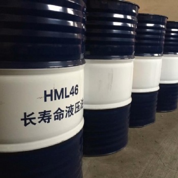 供應山東青島煙臺昆侖長壽命抗磨液壓油HML46