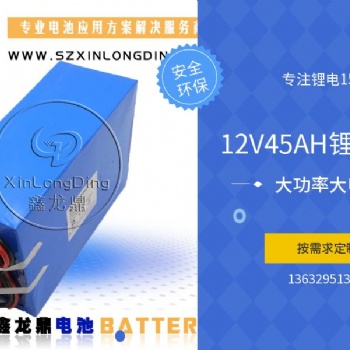 AGV機(jī)器人磷酸鐵鋰電池組24V30AH房車儲(chǔ)能電源48V42AH