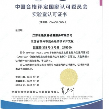 電磁無線電數據采集裝置