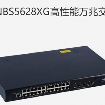 銳捷 RG-NBS5628XG 24千兆電口+4個(gè)SFP+光口 三層智能環(huán)網(wǎng)交換機(jī)