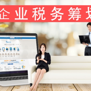 “靈活用工”創新節稅模式助推企業稅務籌劃更合規