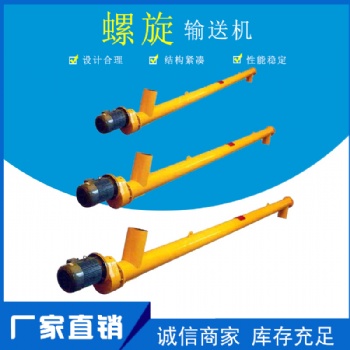 螺旋輸送機 U型螺旋輸送機 管式螺旋輸送機廠家