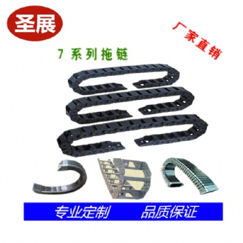 拖鏈 機(jī)床鋼制拖鏈 機(jī)械拖鏈 工程鋼制拖鏈 雕刻機(jī)拖鏈