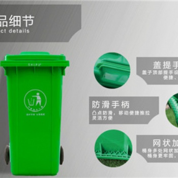 SHIPU廠家供應(yīng)240L潲水桶 果皮箱 分類垃圾桶