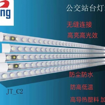 公交站臺候車亭燈箱燈條