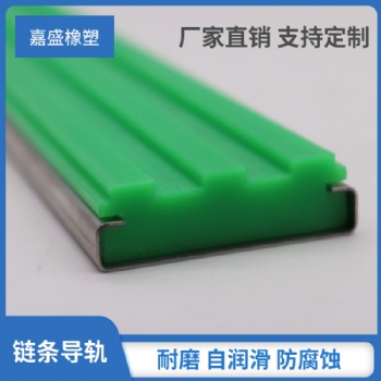 循環(huán)式凹型08B鏈條導(dǎo)軌 聚乙烯耐磨鏈條導(dǎo)軌 鏈條托條
