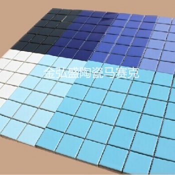 供應(yīng)酒店游泳池馬賽克-陶瓷馬賽克廠家瓷磚