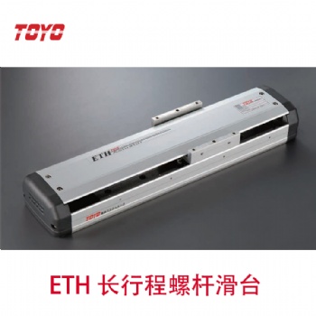 華南地區(qū)**代理 TOYO精密伺服滑臺 XY軸機械手