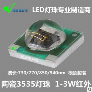 紫光燈珠 紅外燈珠黃光燈珠白光仿流明3030白光3535自然白正白 暖白