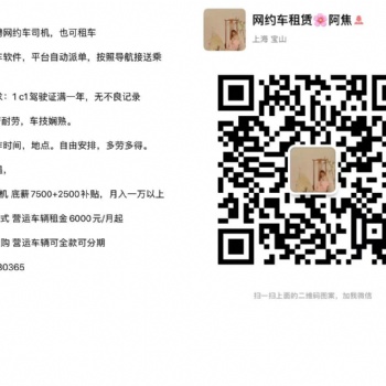 上海全職司機(jī)全職司機(jī)招聘上海地區(qū)一萬(wàn)工資