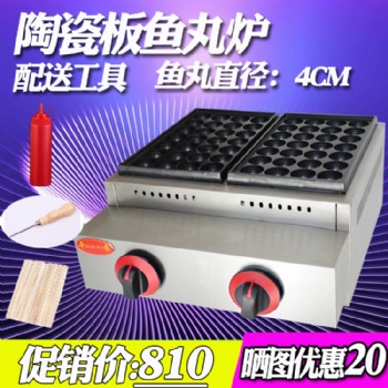 千麥CB-58章魚小丸子機商用燃氣兩板陶瓷板魚丸爐章魚燒機小吃機