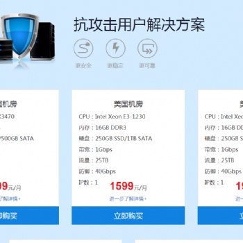 洛杉磯高速服務器、CN2專線、低延時服務器