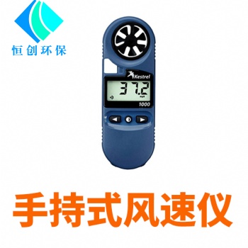 NK3500手持式風速儀綜合氣象儀多參數測量