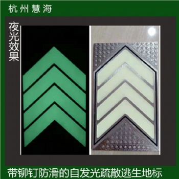 杭州地鐵夜光不銹鋼導向標識
