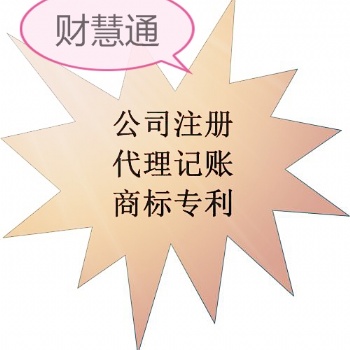 解決工商稅務疑難雜癥幫助企業合理避稅
