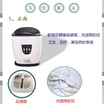 珍艾子午養生儀  多功能熏灸儀（子午坐灸儀）