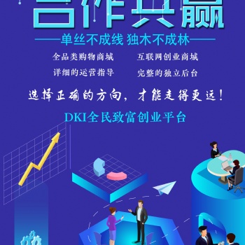 創新型科技服務平臺招募合伙人