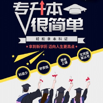 華英匯成人教育中心網(wǎng)絡(luò)教育