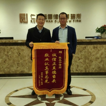 法律咨詢 律師事務所 馬龍律師 陳永寧律師 成敦毅律師