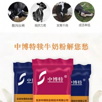 犢牛奶粉小牛代乳粉小牛吃的奶粉廠家