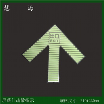 全國地鐵站廳中使用夜光大箭頭