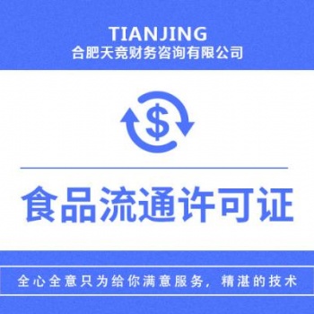快速注冊代辦（核名-開辦注冊-代賬報稅）