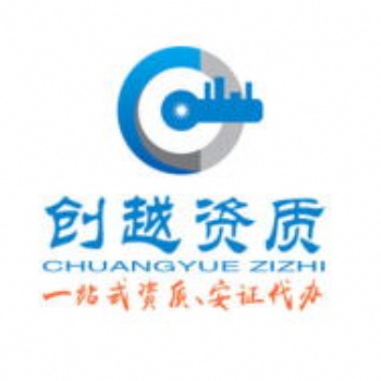 資質代辦|專業資質代辦|中山建筑資質代辦公司