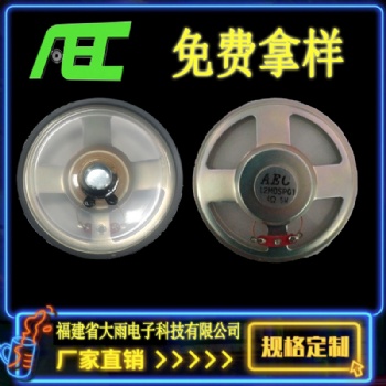 批發77mm防水喇叭 紙盆揚聲器 4歐5W喇叭 泉州廠家生產可定制